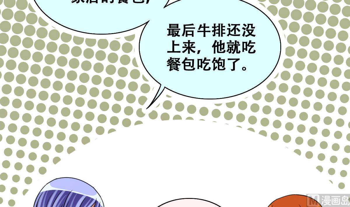 第239话 去约个会 2-第240话