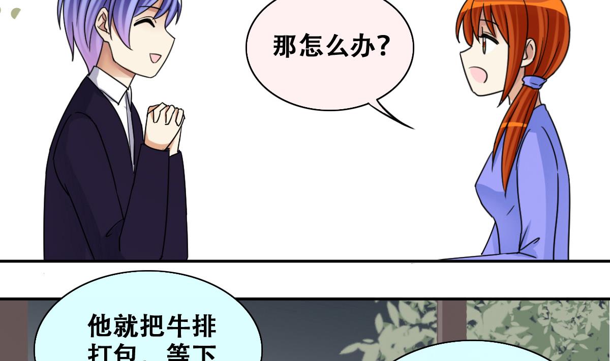 第239话 去约个会 2-第240话