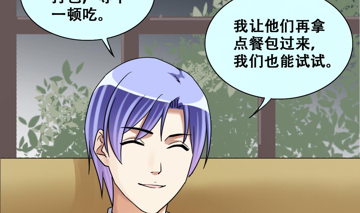 第239话 去约个会 2-第240话