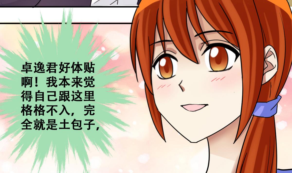 第239话 去约个会 2-第240话