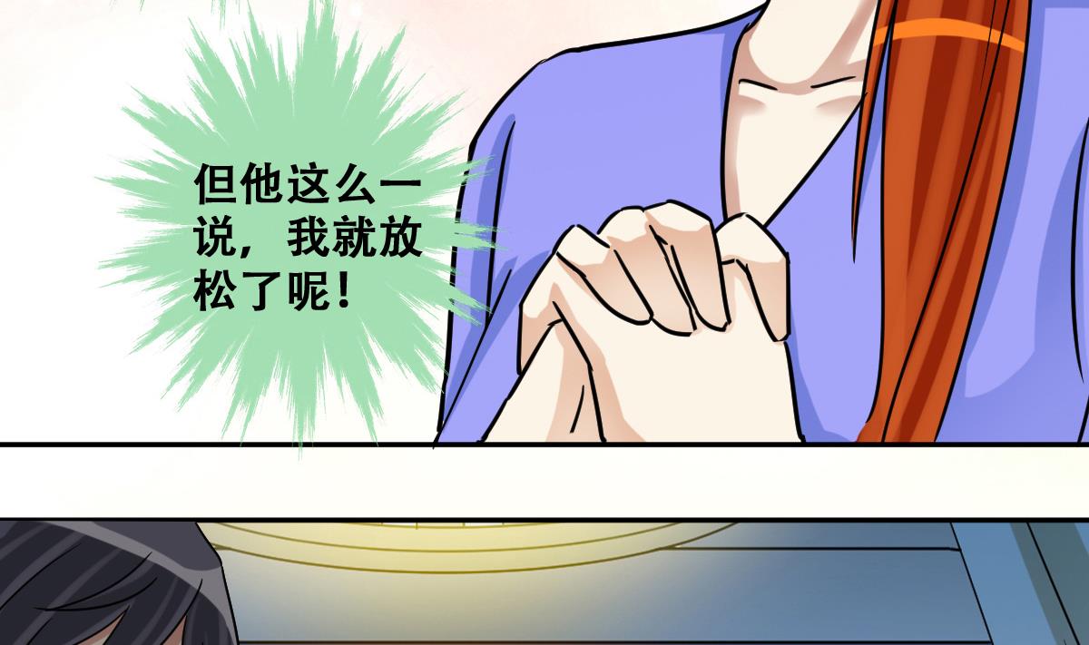 第239话 去约个会 2-第240话