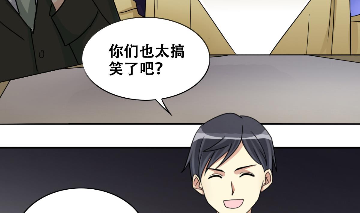 第239话 去约个会 2-第240话