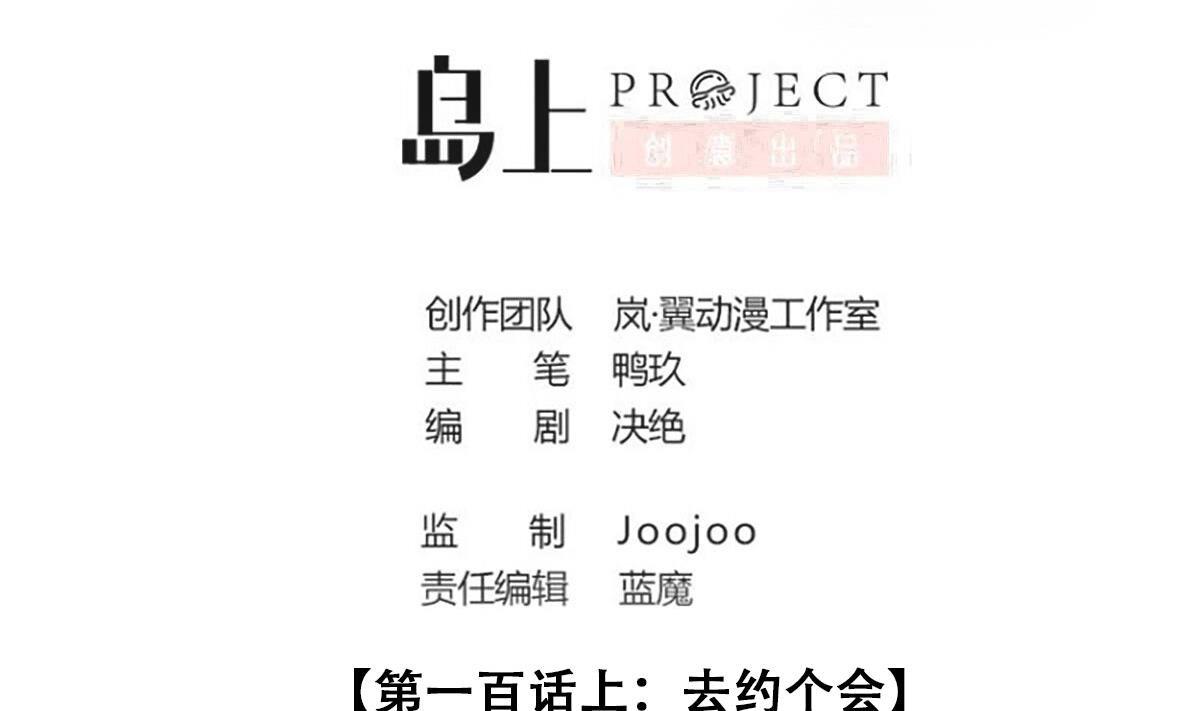 第239话 去约个会 2-第240话