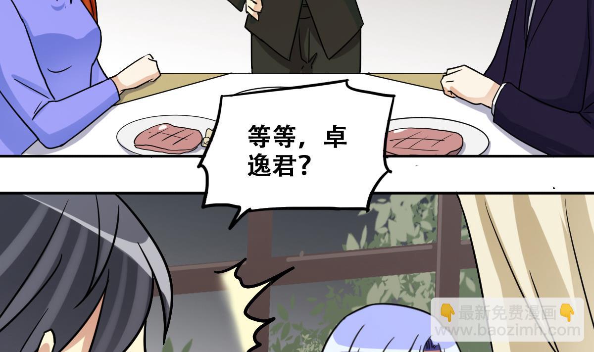 第239话 去约个会 2-第240话