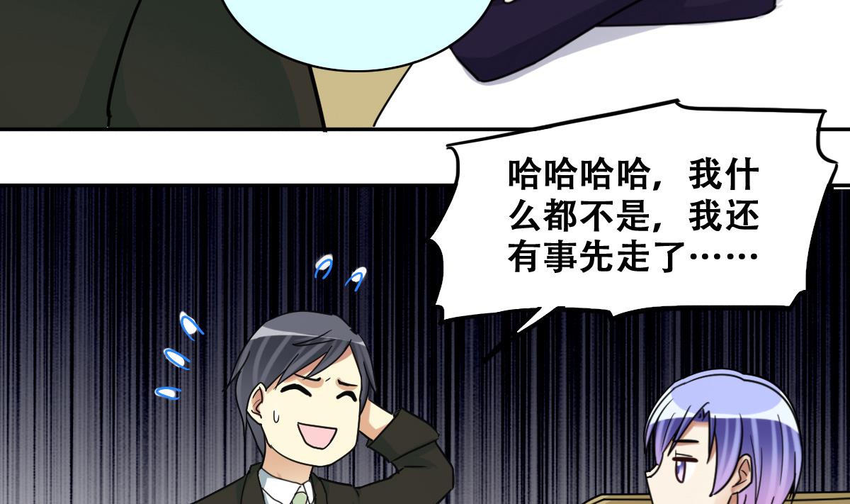 第239话 去约个会 2-第240话