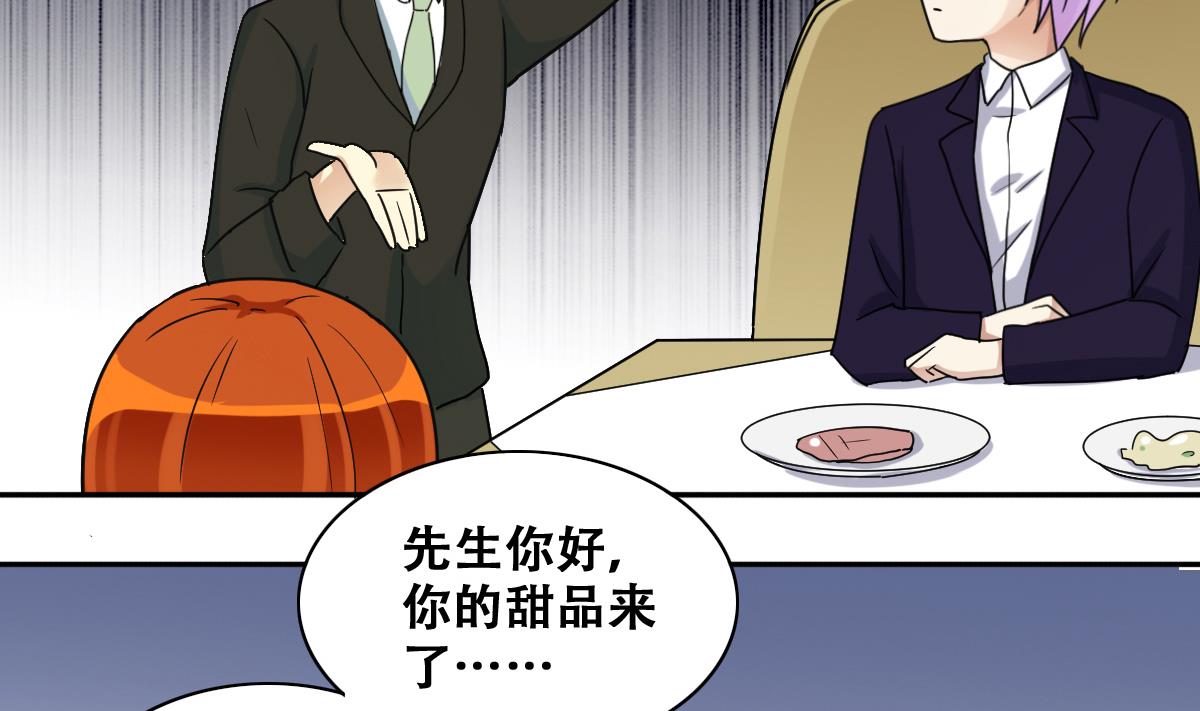 第239话 去约个会 2-第240话