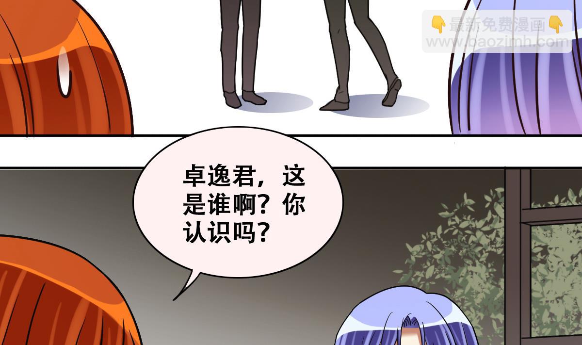 第239话 去约个会 2-第240话