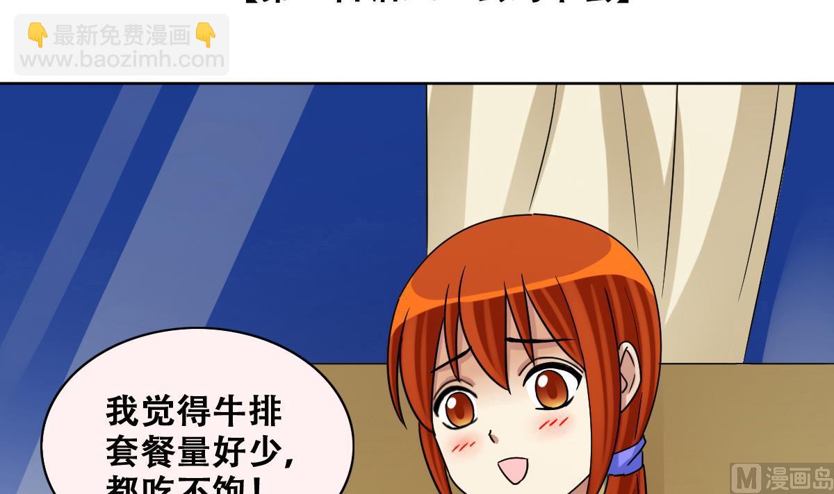 第239话 去约个会 2-第240话