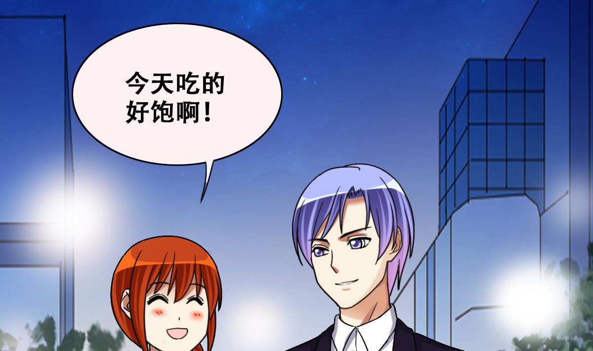 第239话 去约个会 2-第240话