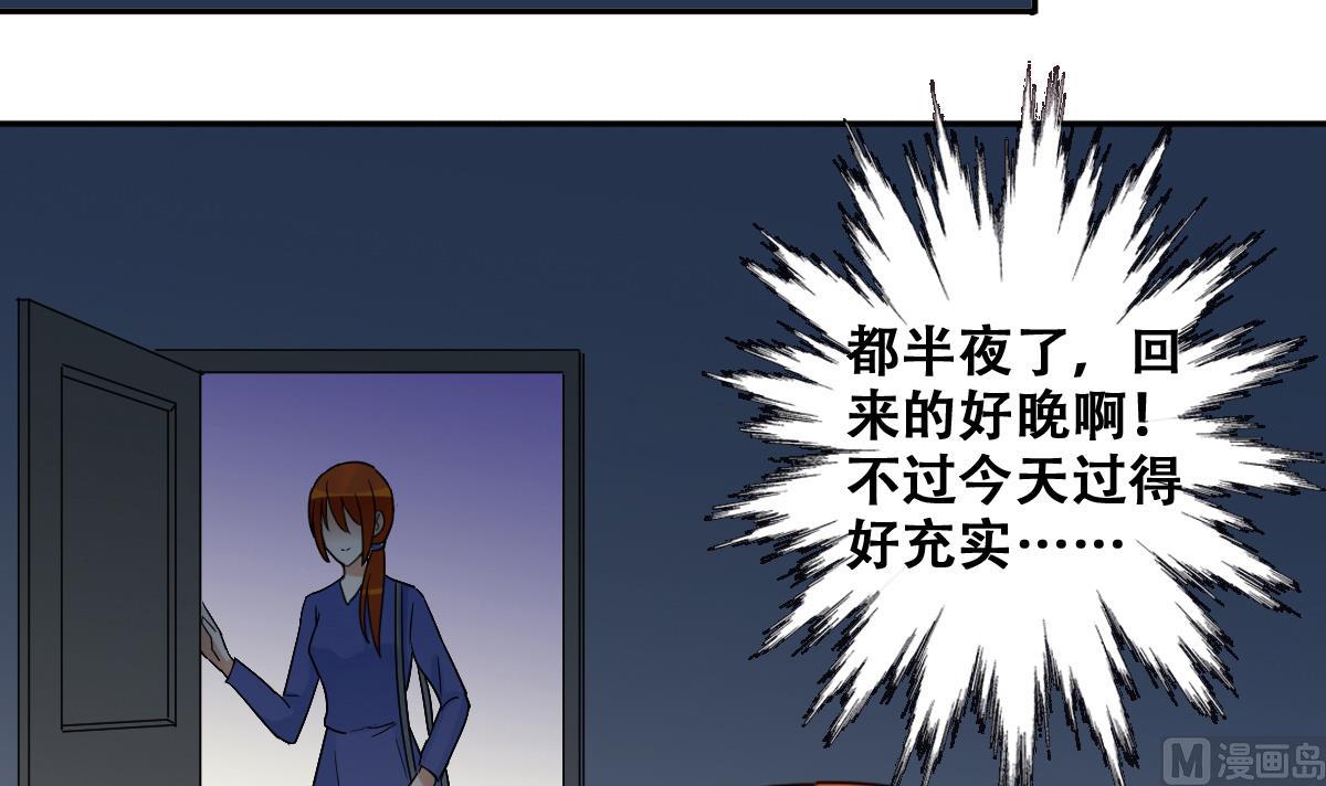 第239话 去约个会 2-第240话