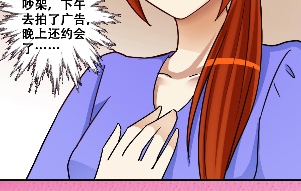 第239话 去约个会 2-第240话