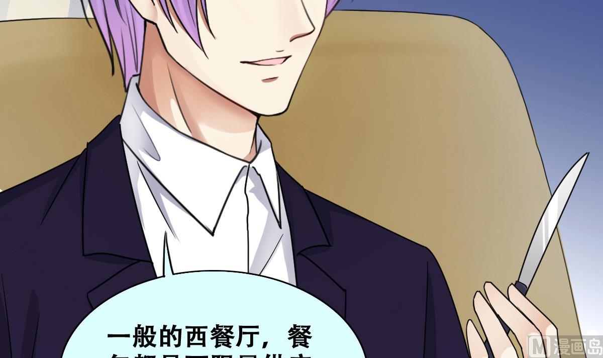 第239话 去约个会 2-第240话