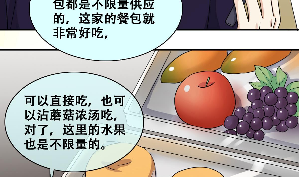 第239话 去约个会 2-第240话
