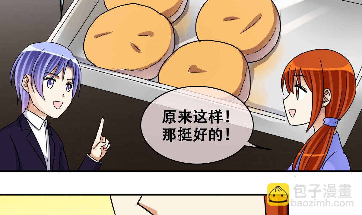 第239话 去约个会 2-第240话