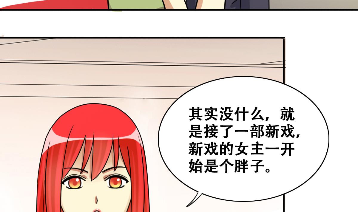 第241话 魏倩增肥 1-第242话