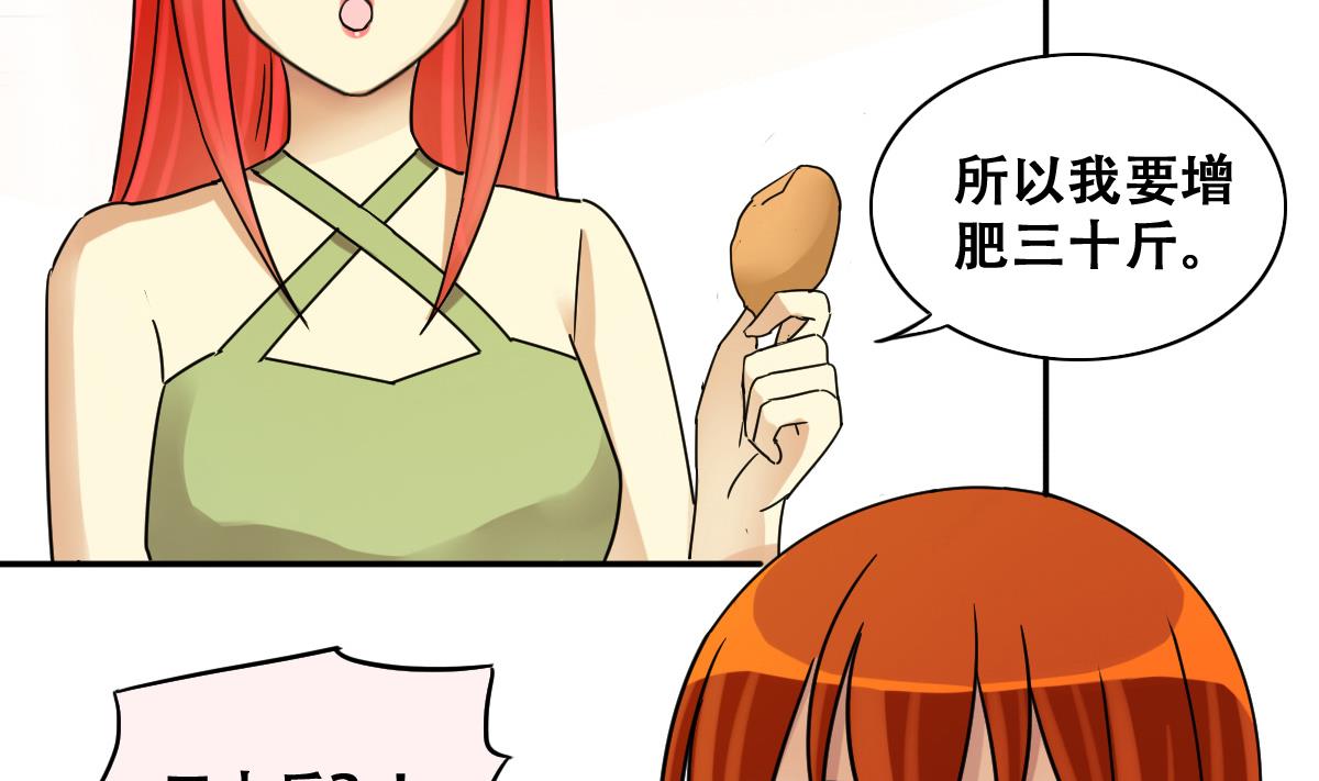 第241话 魏倩增肥 1-第242话