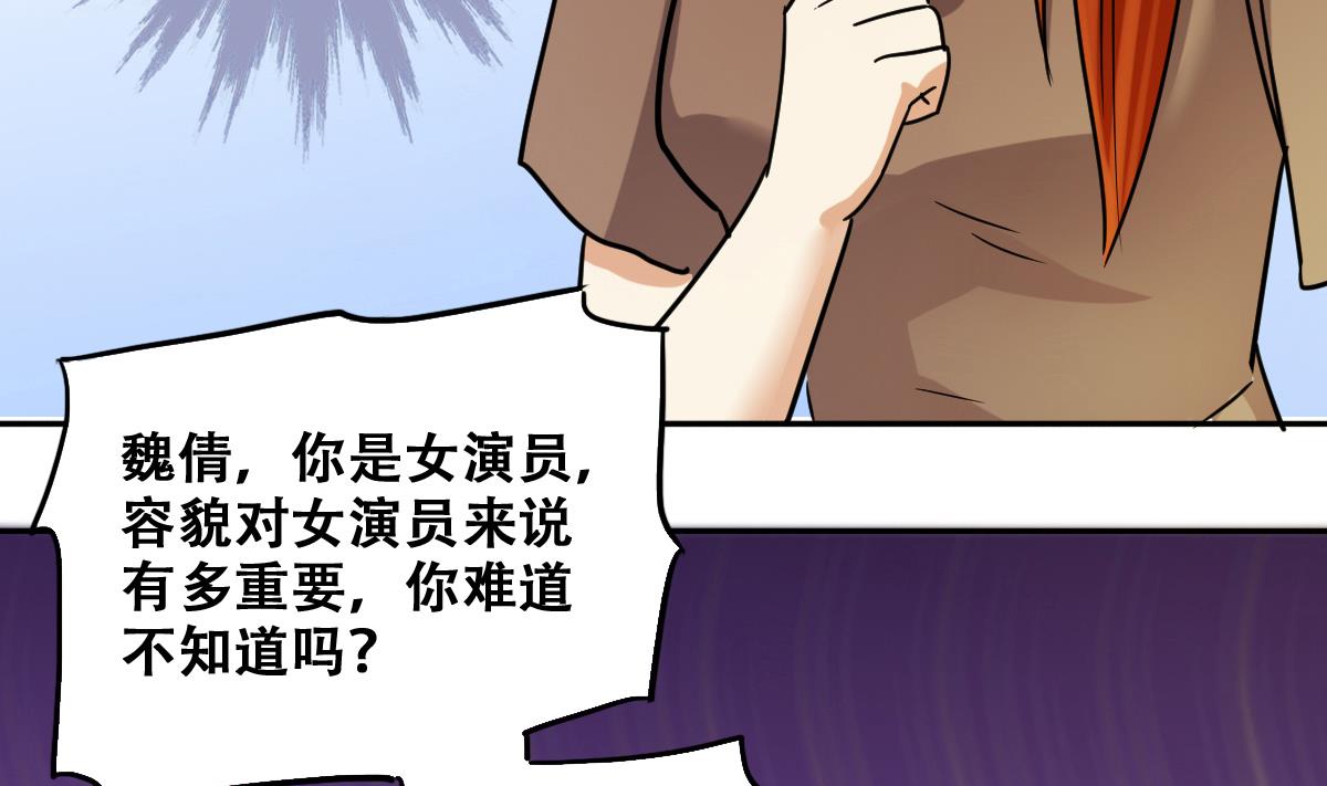 第241话 魏倩增肥 1-第242话