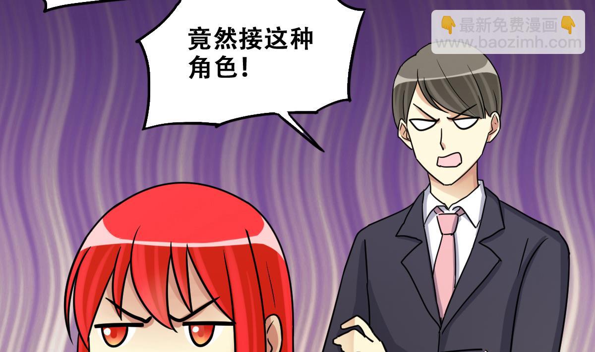 第241话 魏倩增肥 1-第242话