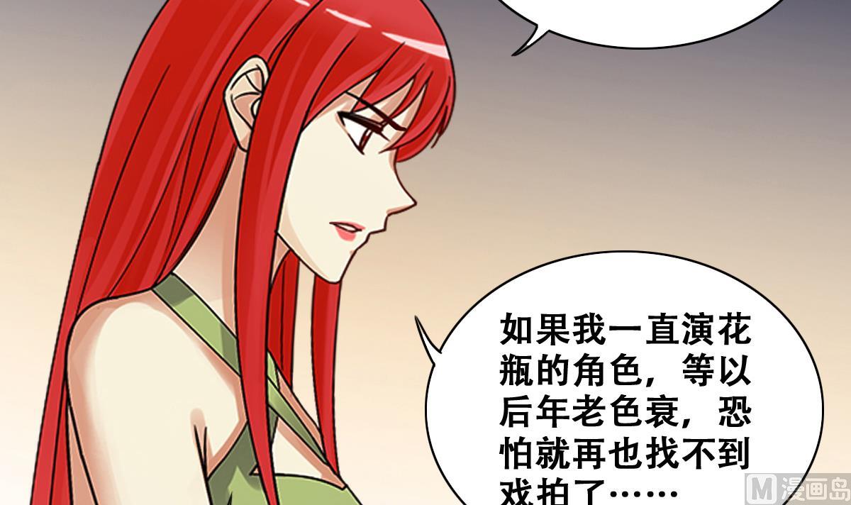 第241话 魏倩增肥 1-第242话
