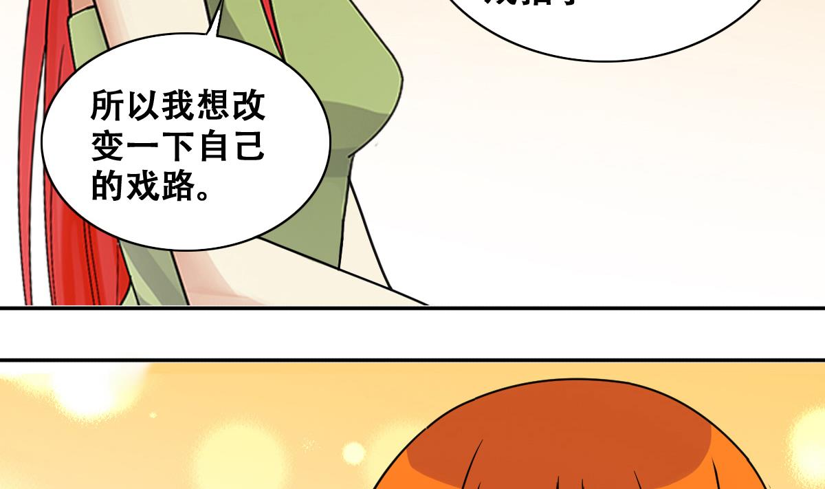 第241话 魏倩增肥 1-第242话