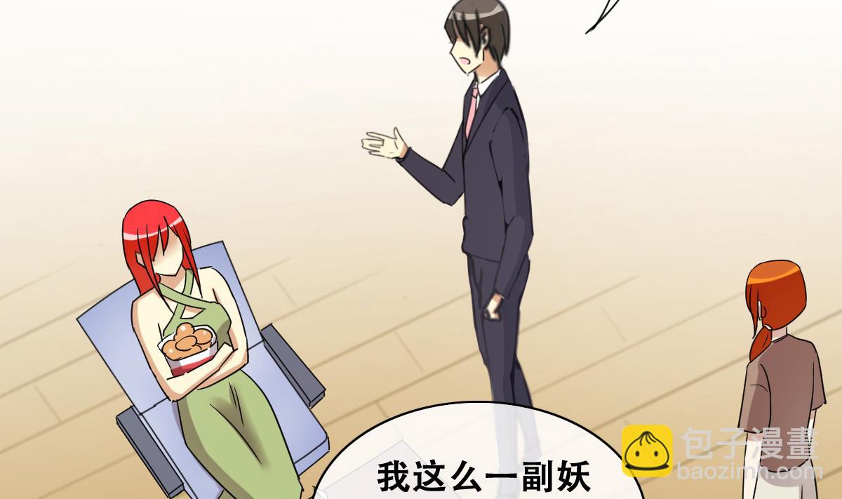 第241话 魏倩增肥 1-第242话