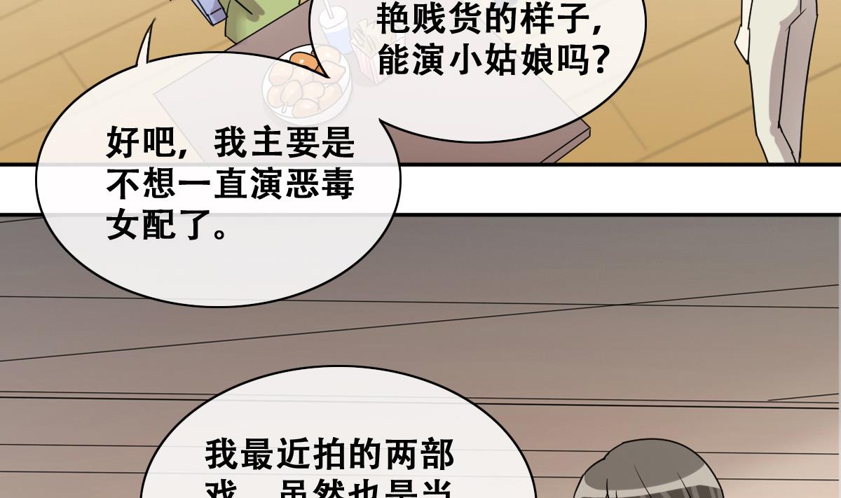 第241话 魏倩增肥 1-第242话