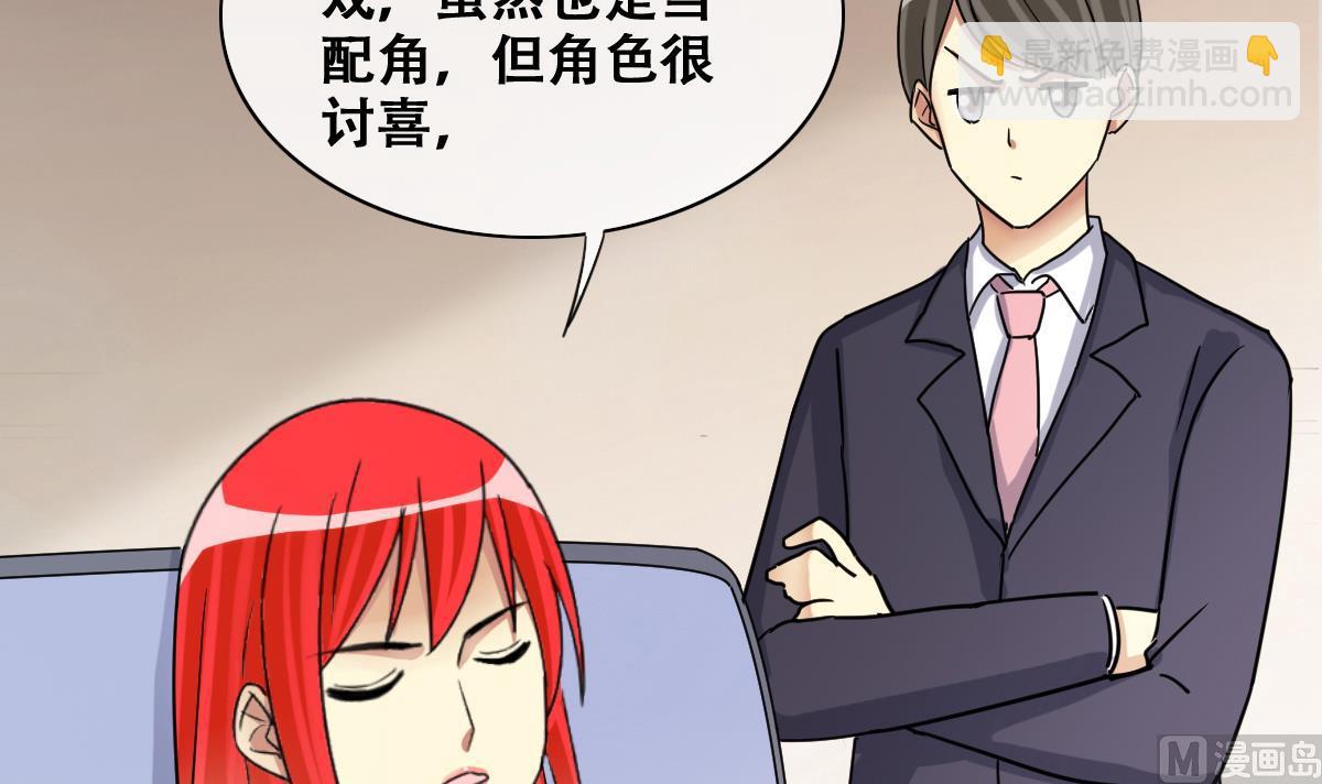 第241话 魏倩增肥 1-第242话