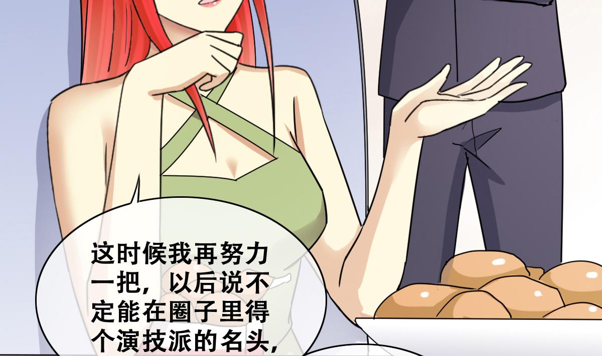 第241话 魏倩增肥 1-第242话
