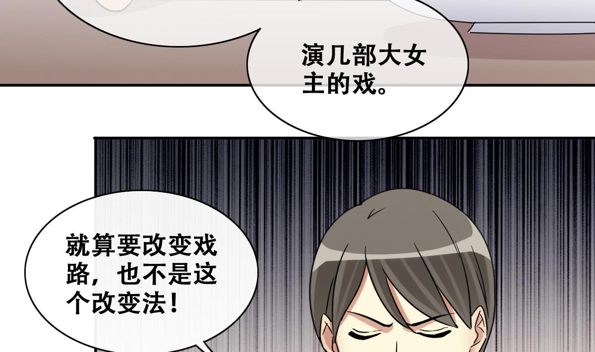 第241话 魏倩增肥 1-第242话