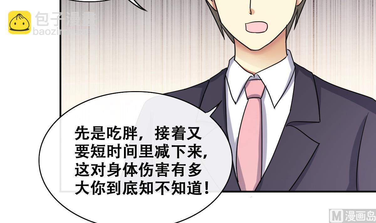 第241话 魏倩增肥 1-第242话