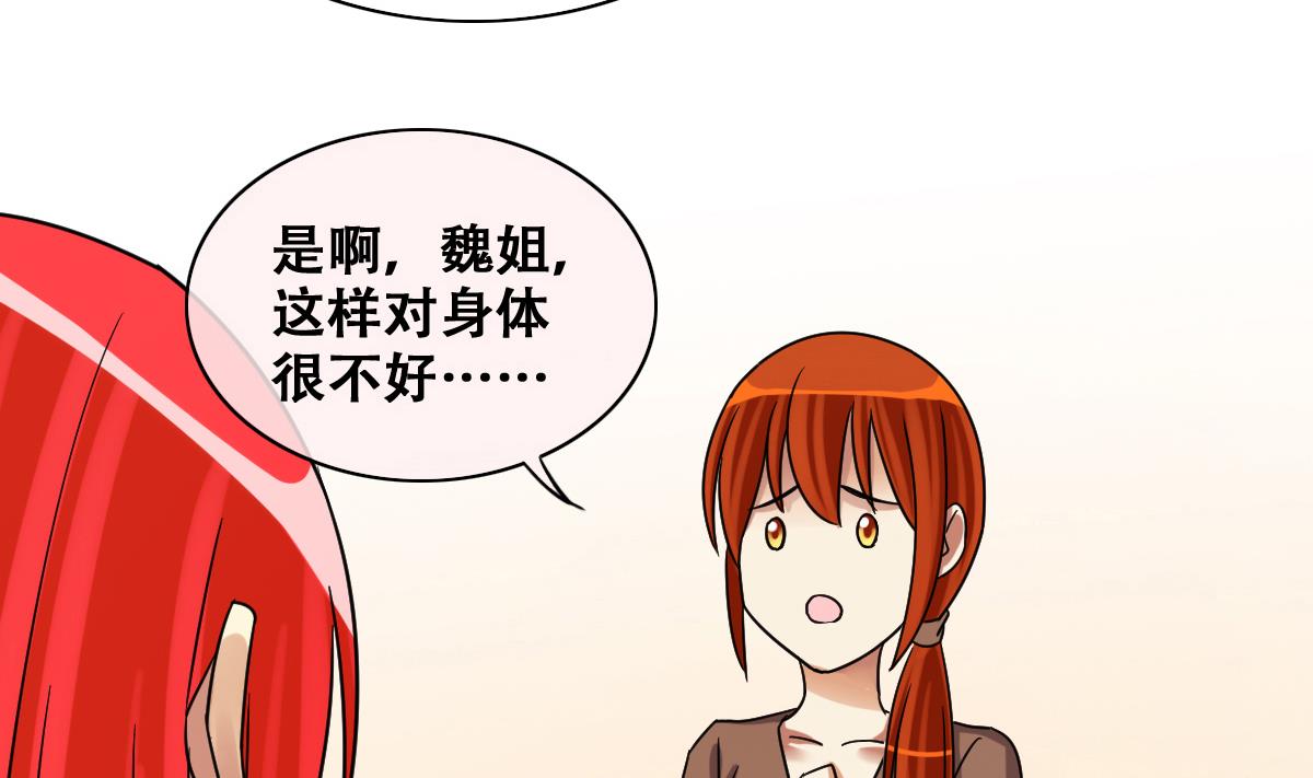 第241话 魏倩增肥 1-第242话