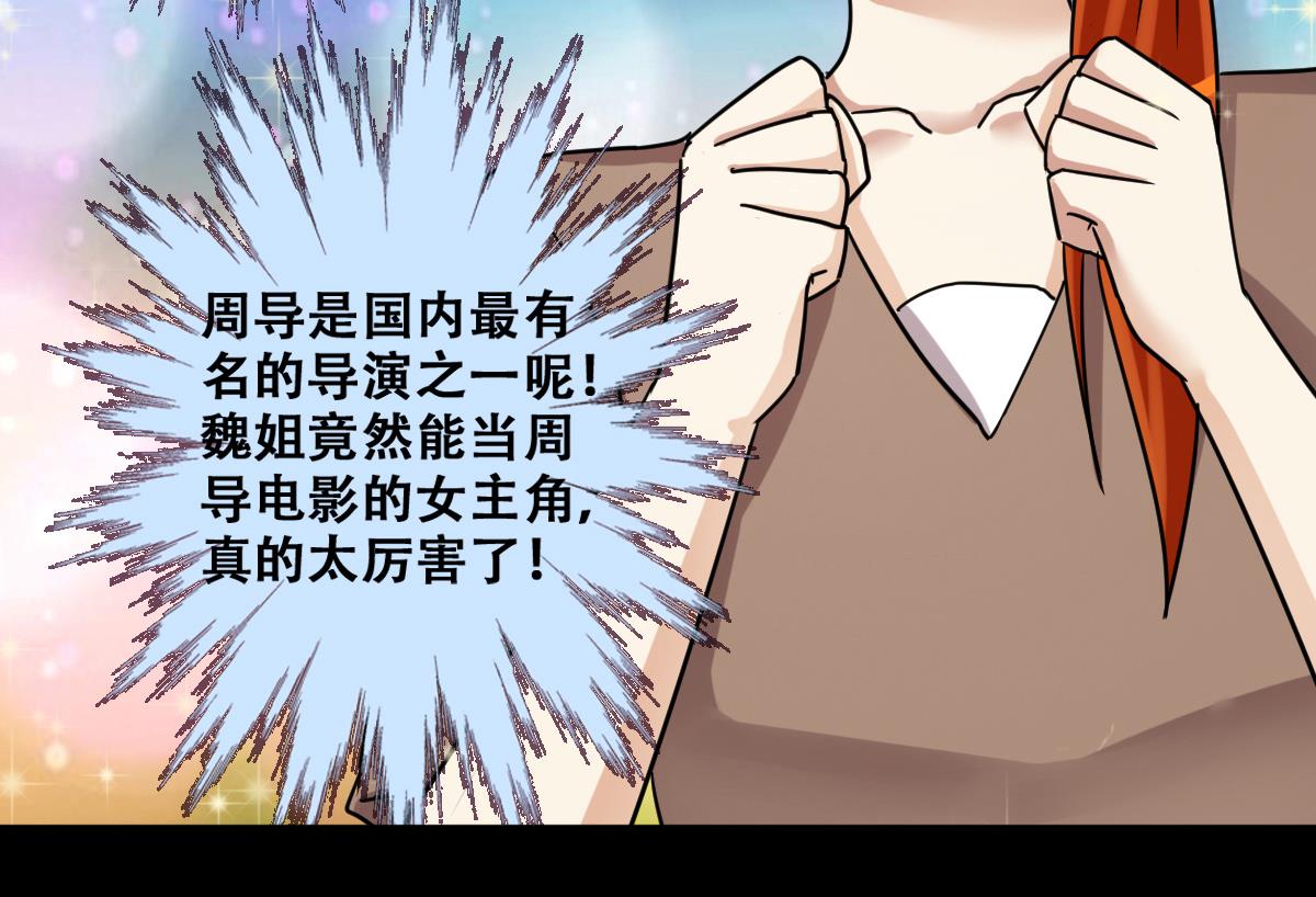 第241话 魏倩增肥 1-第242话