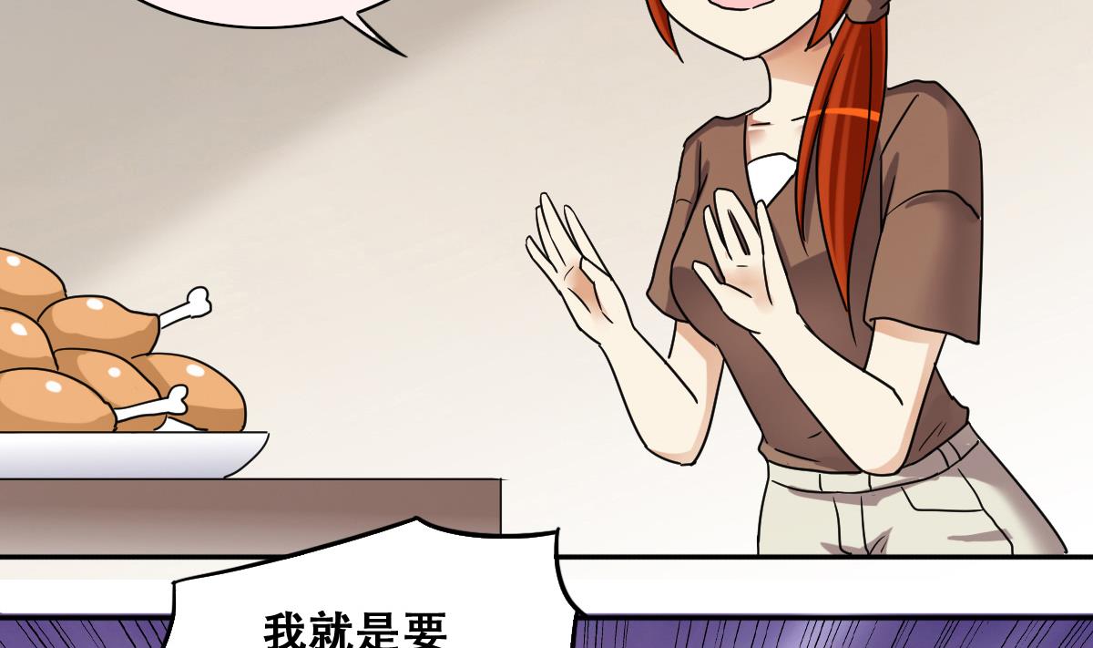 第241话 魏倩增肥 1-第242话