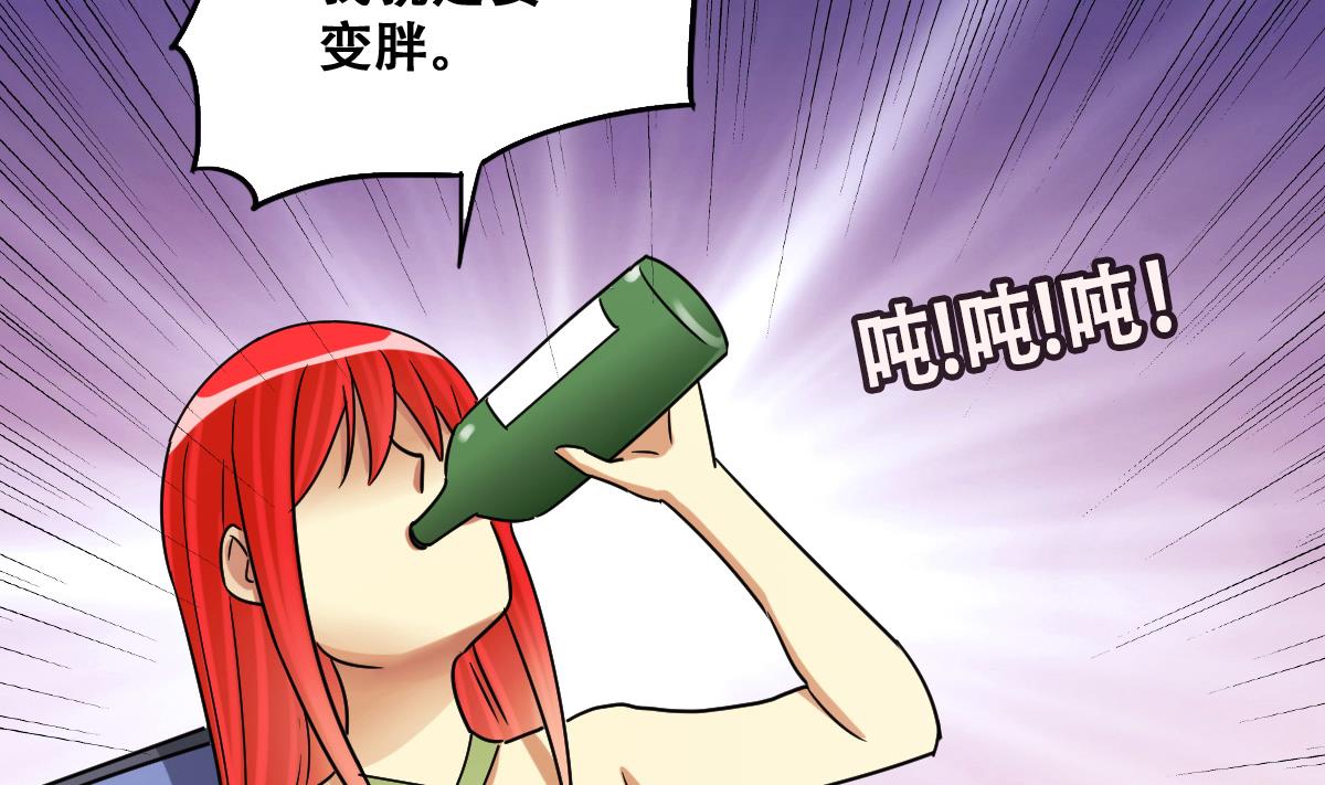 第241话 魏倩增肥 1-第242话