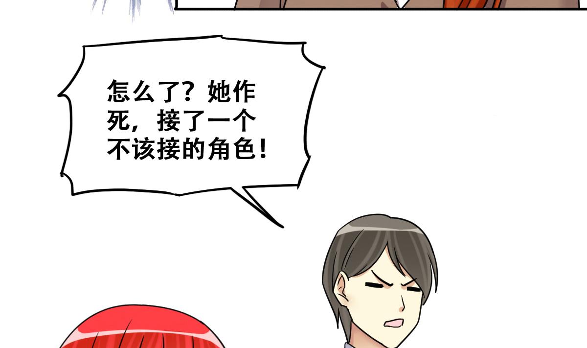 第241话 魏倩增肥 1-第242话