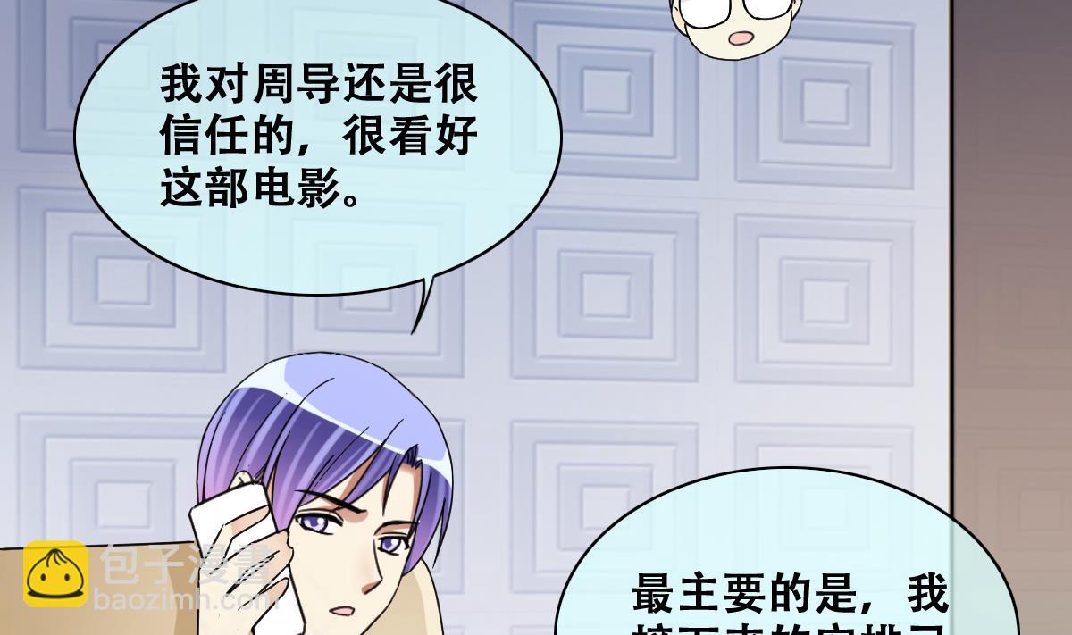 第243话  魏倩增肥 3-第244话