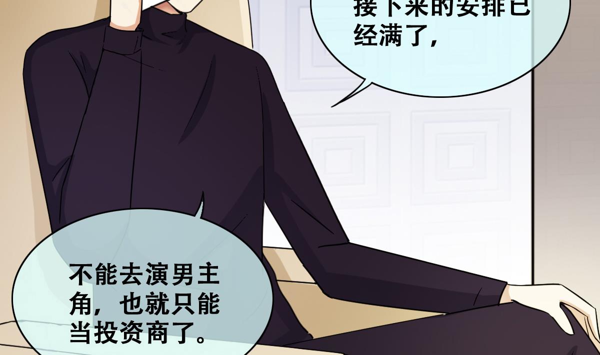 第243话  魏倩增肥 3-第244话