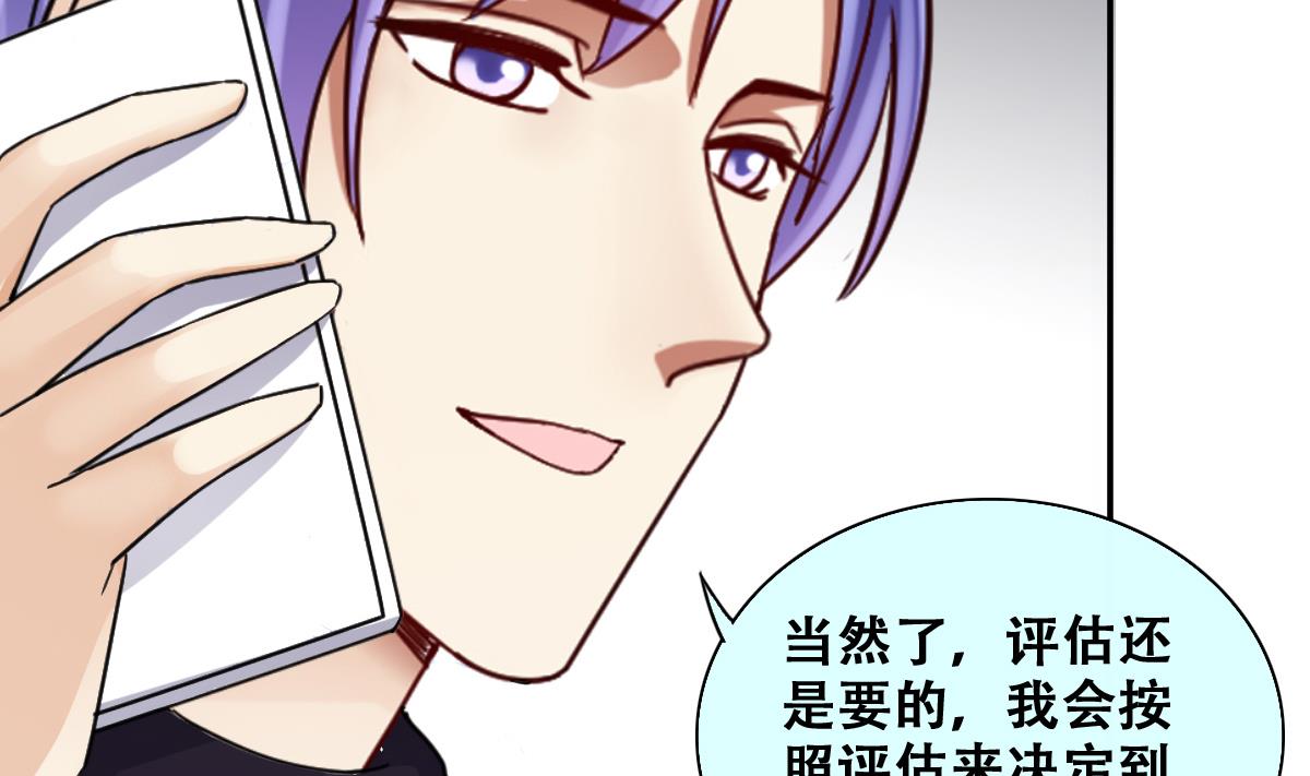 第243话  魏倩增肥 3-第244话