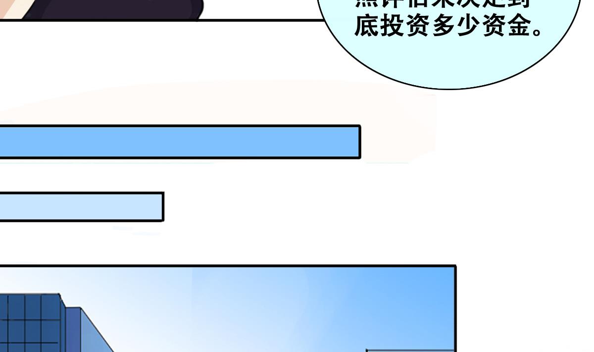 第243话  魏倩增肥 3-第244话