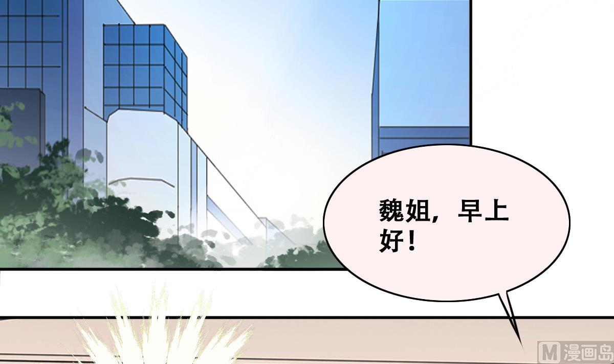 第243话  魏倩增肥 3-第244话