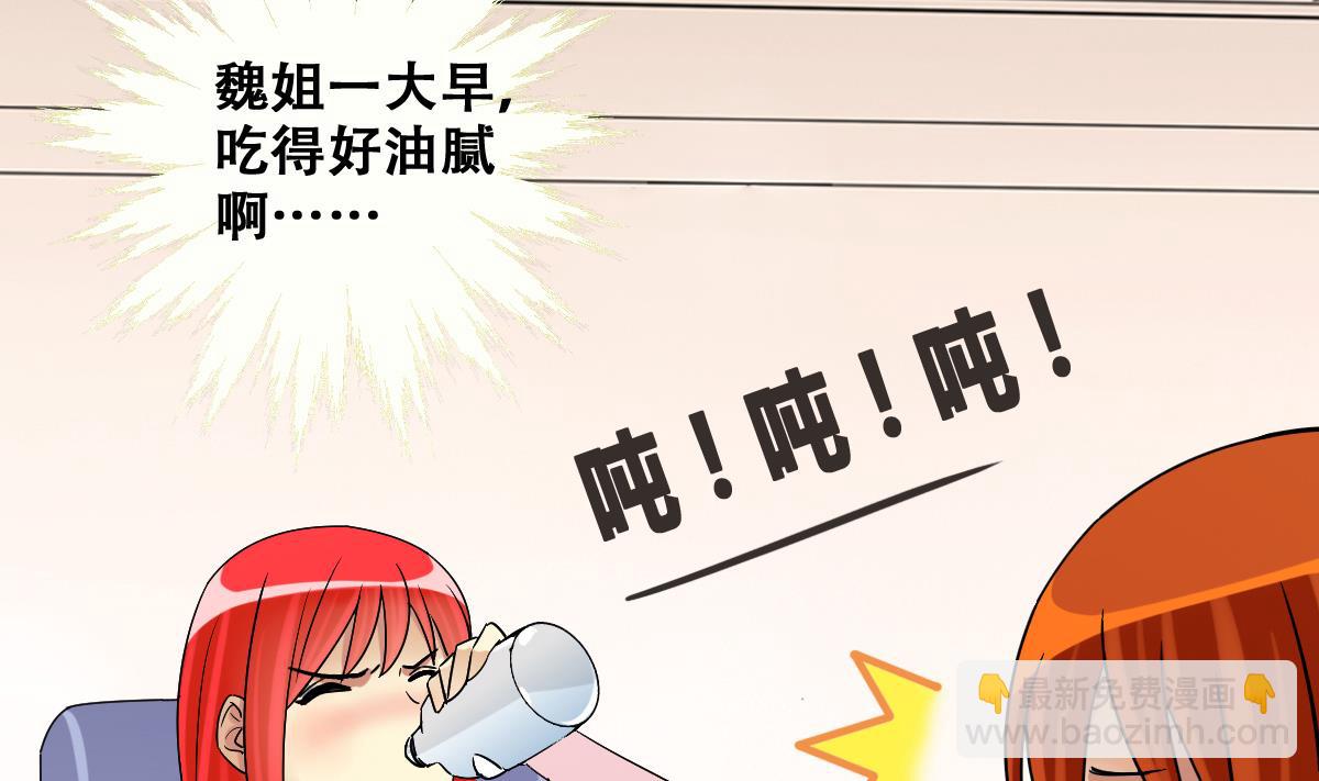 第243话  魏倩增肥 3-第244话
