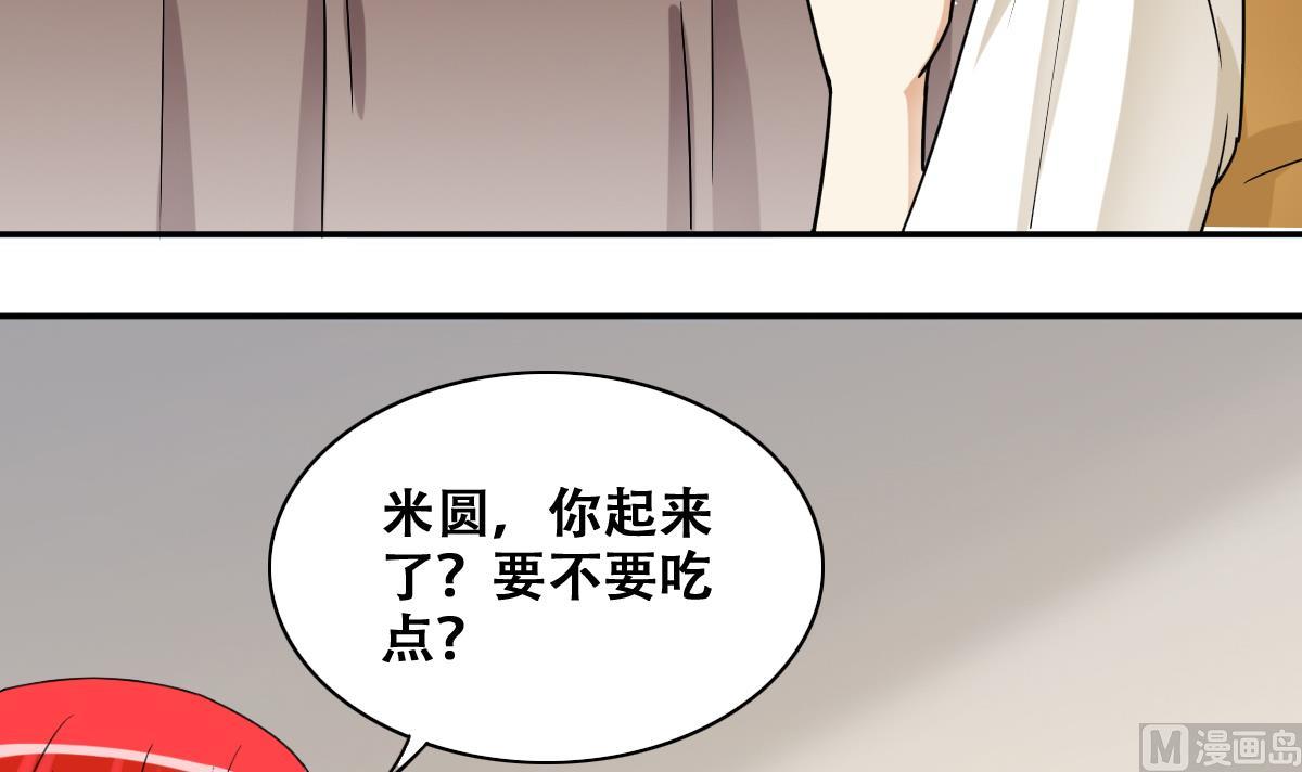 第243话  魏倩增肥 3-第244话