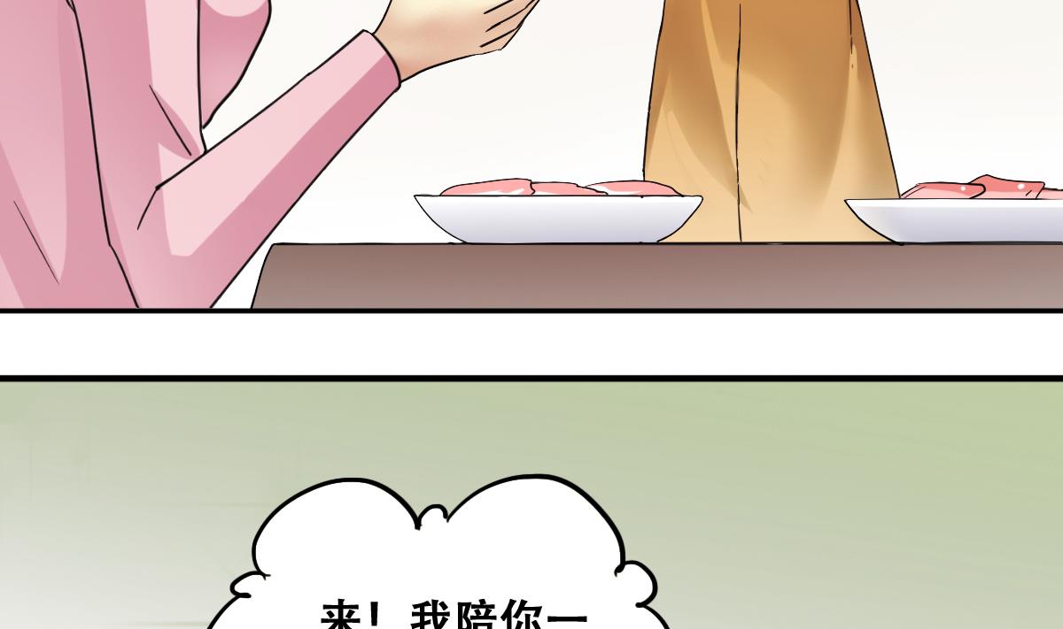 第243话  魏倩增肥 3-第244话