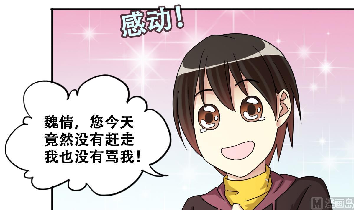 第243话  魏倩增肥 3-第244话