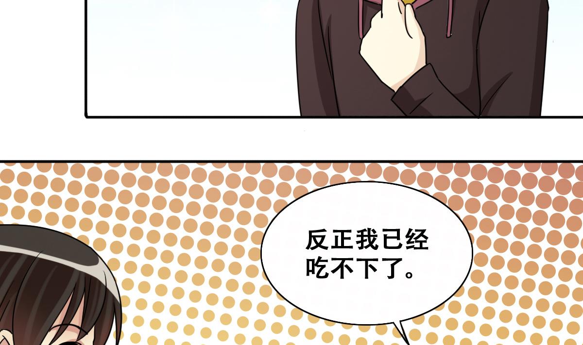 第243话  魏倩增肥 3-第244话