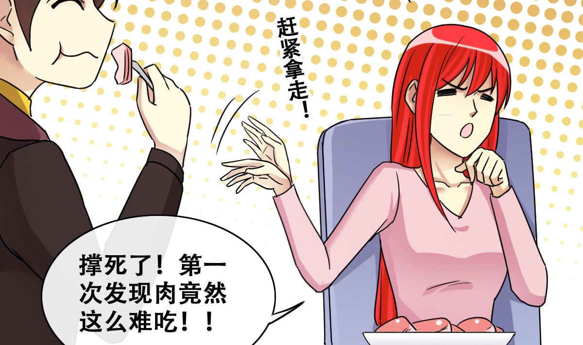 第243话  魏倩增肥 3-第244话