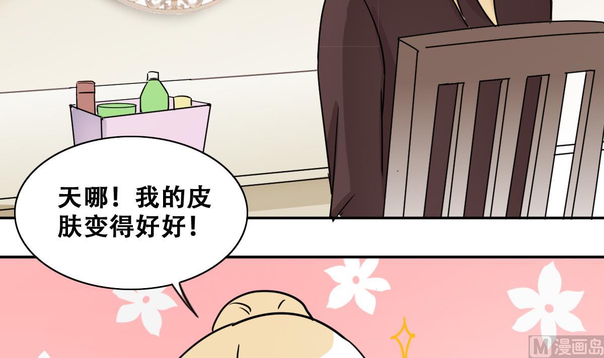 第243话  魏倩增肥 3-第244话