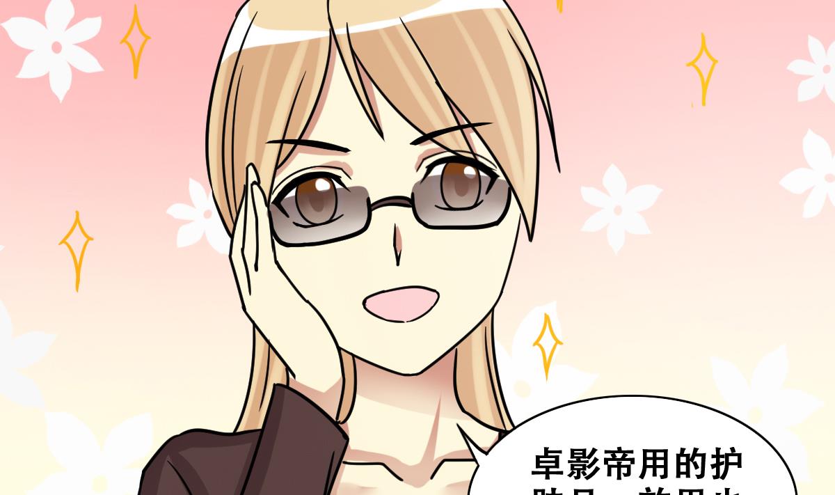 第243话  魏倩增肥 3-第244话