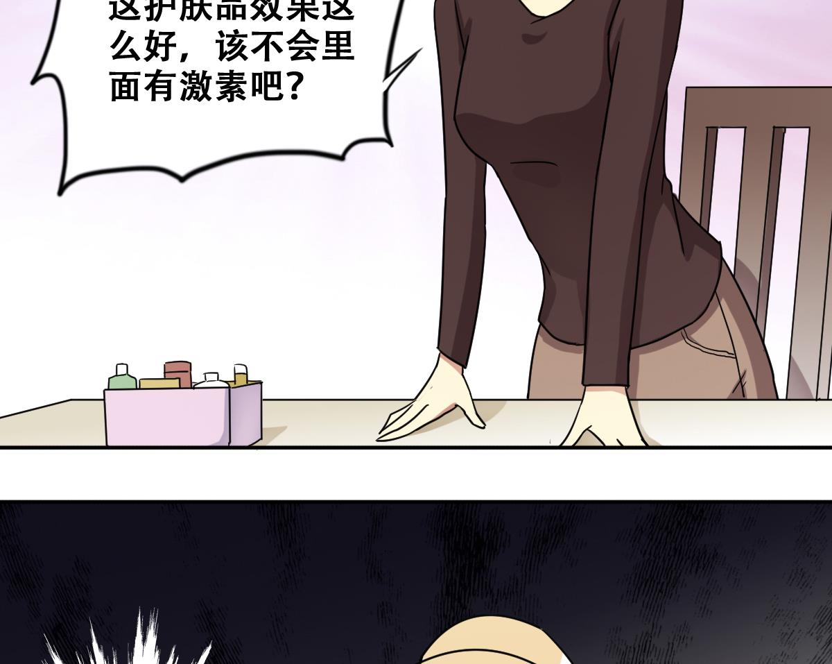 第243话  魏倩增肥 3-第244话