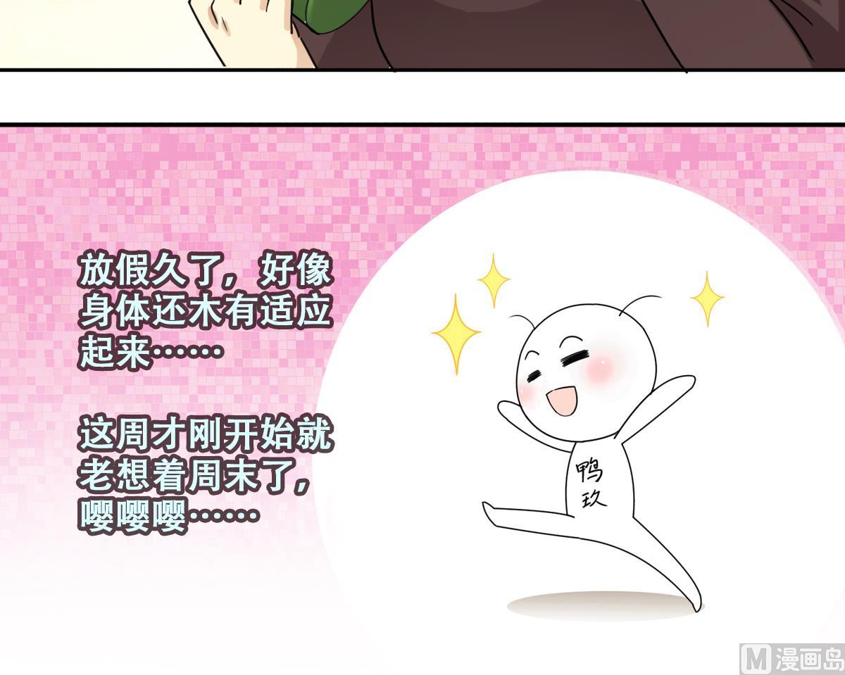 第243话  魏倩增肥 3-第244话